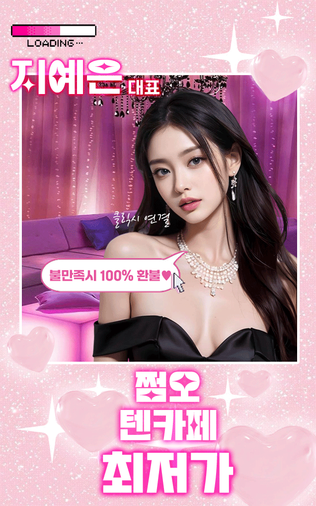 고속터미널 쩜오 고속터미널 텐카페 대표 이미지